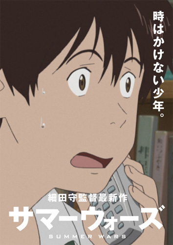 No.90 夏戦争は神。